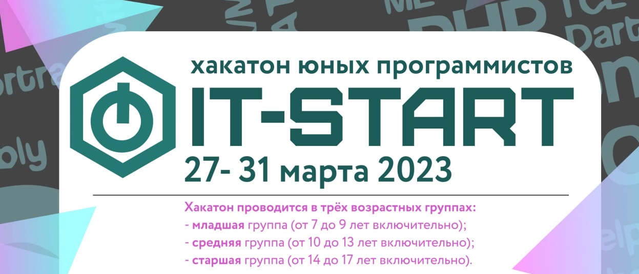 «IT-Start».